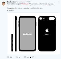 苹果ipod最新爆料,颠覆传统,创新设计即将揭晓